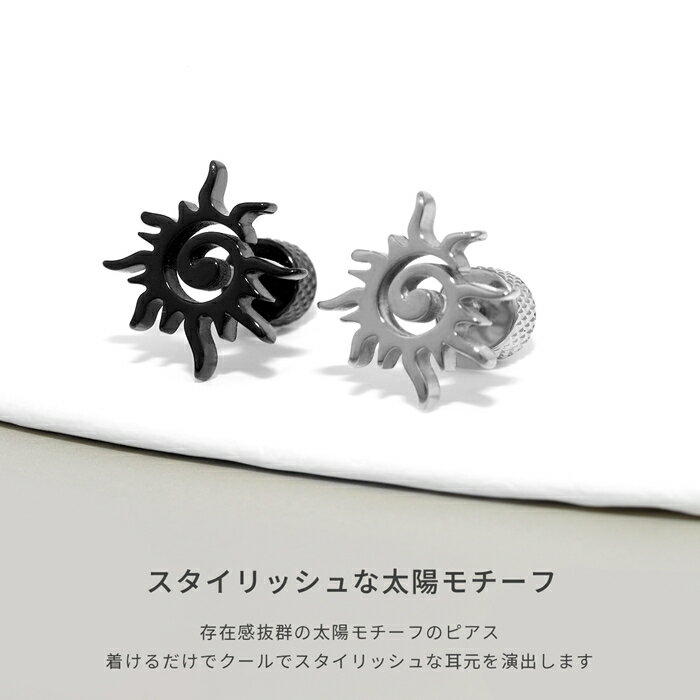 【全品送料無料】 ボディピアス 16G 軟骨ピアス 凛 16G 太陽 ボディーピアス 軟骨 かわいい 金属アレルギー サージカルステンレス ステンレス ボディピ ヘリックス セカンドピアス なんこつぴあす ボディーピアス ピアス Pierce