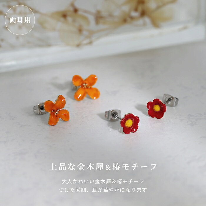ピアス 金属アレルギー 金属アレルギー サージカルステンレス つけっぱなし 花 フ...