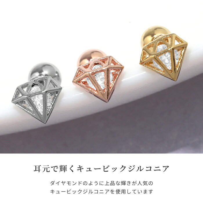 【全品送料無料】 軟骨ピアス 16G ボディピアス かわいい サージカルステンレス 金属アレルギー ダイヤ ジュエル シルバー ゴールド ピンクゴールド ストレートバーベル アレルギー ヘリックス 軟骨用 おしゃれ パーツ 軟骨 ピアス ボディーピアス