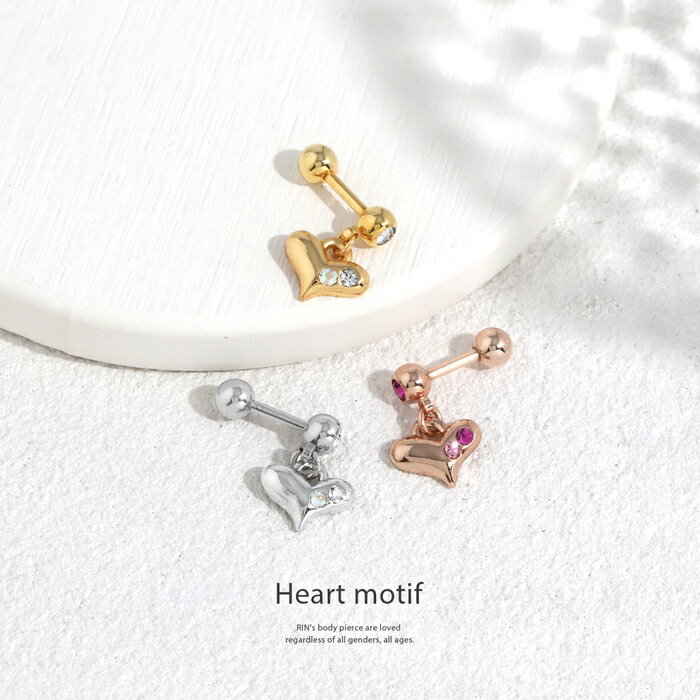 【全品送料無料】 軟骨ピアス 14G 16G ボディピアス かわいい サージカルステンレス 金属アレルギー ハート ジュエル ストレートバーベル 軟骨チャーム 揺れる 軟骨 ピアス ボディーピアス なんこつぴあす Pierce