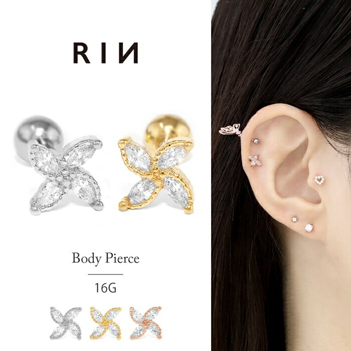 【全品送料無料】 軟骨ピアス 16G ボディピアス かわいい サージカルステンレス 金属アレルギー 花 フラワー ジュエル 宝石 キラキラ おしゃれ ストレートバーベル キャッチ ファーストピアス セカンドピアス メンズ 軟骨 ピアス ボディーピアス なんこつぴあす