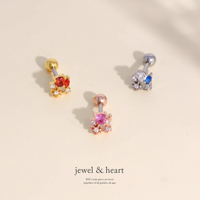 【全品送料無料】 軟骨ピアス16G ボディピアス かわいい サージカルステンレス 金属アレルギー ハート 花 フラワー ジュエル キラキラ ストレートバーベル キャッチ 軟骨 ピアス ボディーピアス なんこつぴあす ボディーピアス ピアス Pierce