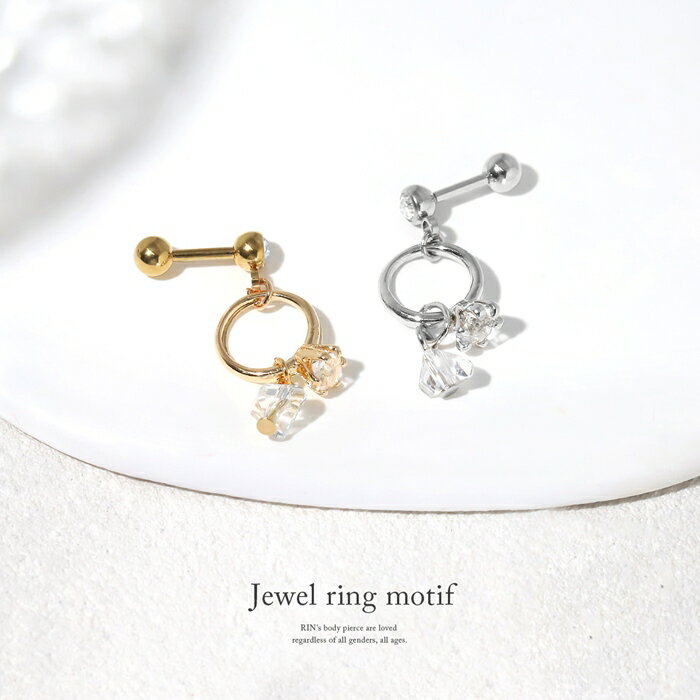 軟骨ピアス 14G 16G ボディピアス リング かわいい 指輪 キャッチ チャーム ジュエル ストレートバーベル ボディーピアス 耳 シルバー ゴールド セカンドピアス 可愛い 片耳用 なんこつぴあす ボディーピアス ピアス Pierce