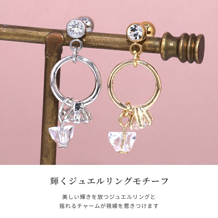 軟骨ピアス 14G 16G ボディピアス リング かわいい 指輪 キャッチ チャーム ジュエル ストレートバーベル ボディーピアス 耳 シルバー ゴールド セカンドピアス 可愛い 片耳用 なんこつぴあす ボディーピアス ピアス Pierce