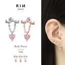 軟骨ピアス ボディピアス 16g ハート チェーン 金属アレルギー対応 つけっぱなし サージカルステンレス ファーストピアス セカンドピアス レディース ゴールド ピンクゴールド シルバー ヘリックス ジルコニア キラキラ 揺れる ネジ式 おすすめ 片耳用