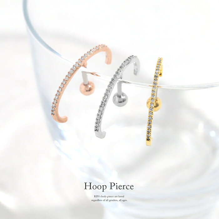 【全品送料無料】軟骨ピアス 16G ボディピアス イヤーカフ ジュエル 16ゲージ ピアス メンズ ストレートバーベル サージカルステンレス 耳 なんこつぴあす ボディーピアス ピアス Pierce