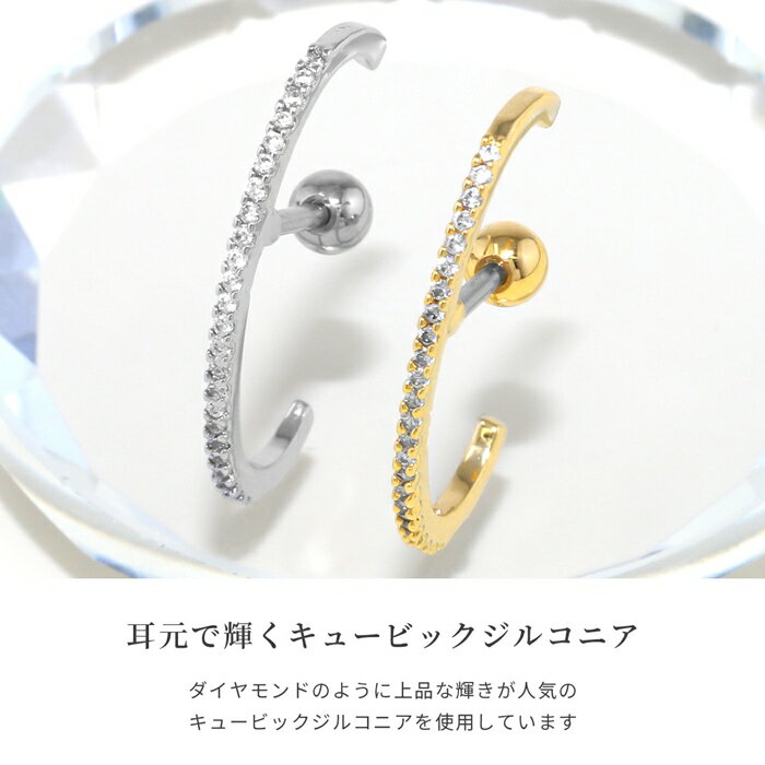 【全品送料無料】軟骨ピアス 16G ボディピアス イヤーカフ ジュエル 16ゲージ ピアス メンズ ストレートバーベル サージカルステンレス 耳 なんこつぴあす ボディーピアス ピアス Pierce