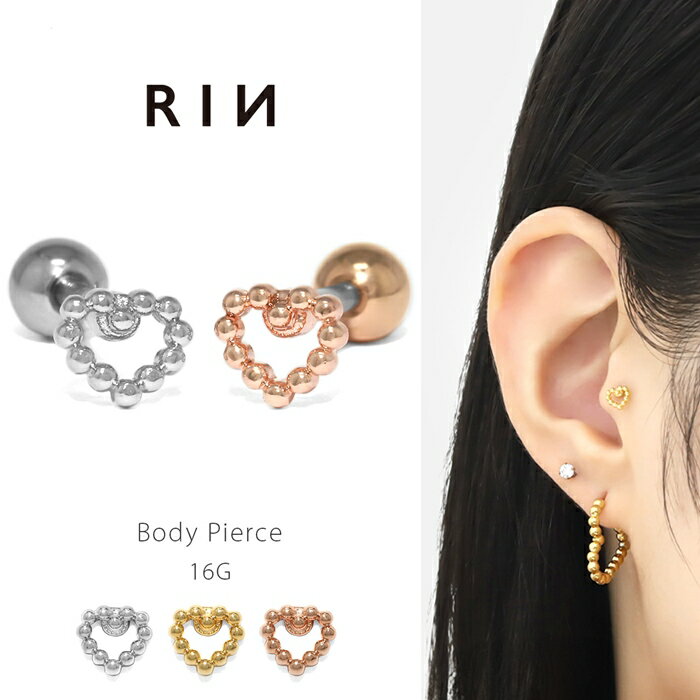 ボディピアス 16G 軟骨ピアス 金属アレルギー サージカルステンレス ハート トラガス ヘリックス レデ..