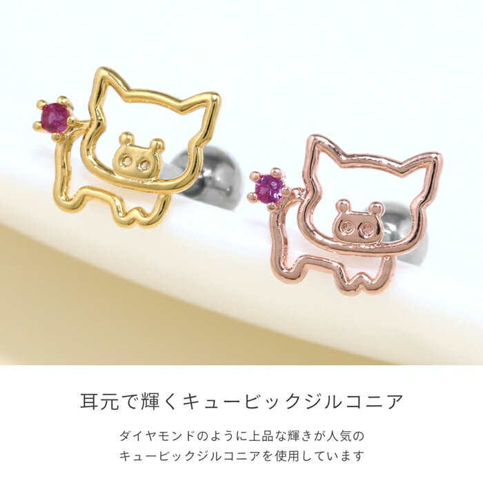 ボディピアス 軟骨ピアス かわいい ぶた 16G シルバー ゴールド ピンクゴールド サージカルステンレス 金属アレルギー 豚 動物ピアス アニマル レディース 片耳用 なんこつぴあす ボディーピアス ピアス Pierce