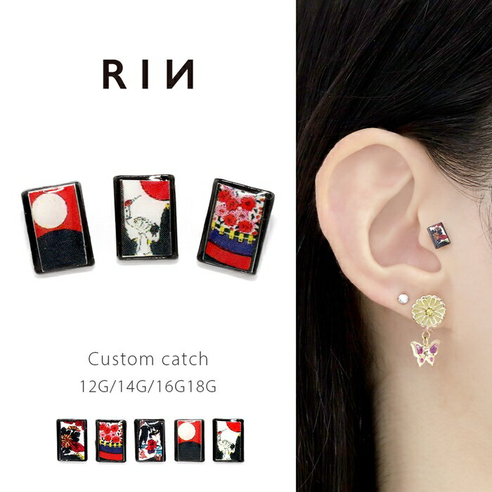 【全品送料無料】 軟骨ピアス 14G ボディピアス 12G 花札 16G 18G 花かるた 和 和...