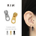 【全品送料無料】 ボディピアス キャッチ 18G 16G 14G 12G 軟骨ピアス ジッパー チャック ファスナー パーツ ネジ式 カスタマイズ ボディピ ユ...