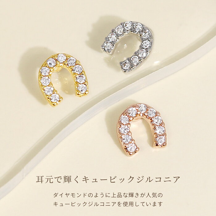 ボディピアス キャッチ 16G 18G 軟骨ピアス かわいい 馬蹄 幸運 ていてつ ジュエル...
