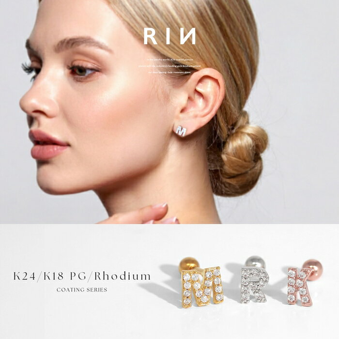 ボディピアス 軟骨ピアス 16G アルファベット イニシャル ピアス 金属アレルギー対応 24k k24 24金 ス..