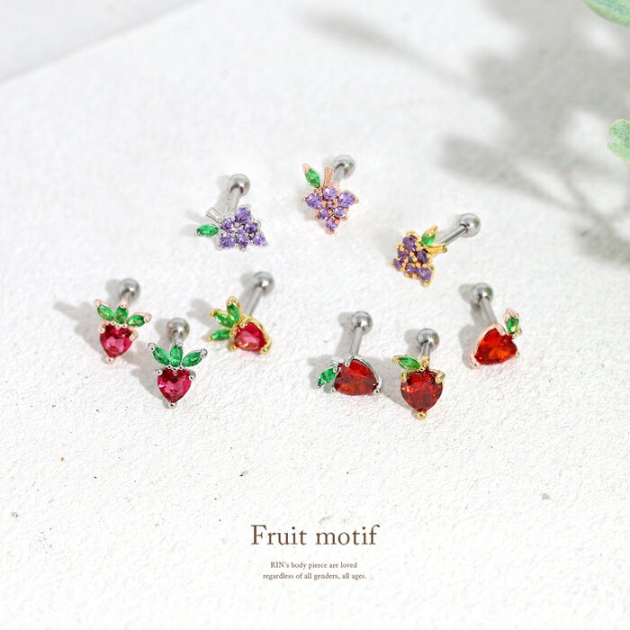 【全品送料無料】 軟骨ピアス 16G ボディピアス かわいい サージカルステンレス 金属アレルギー フルーツ ジュエル 果物 フレッシュ りんご いちご ぶどう キュート おしゃれ キラキラ セカンドピアス メンズ 軟骨 ピアス ボディーピアス Pierce ストレートバーベル 片耳用