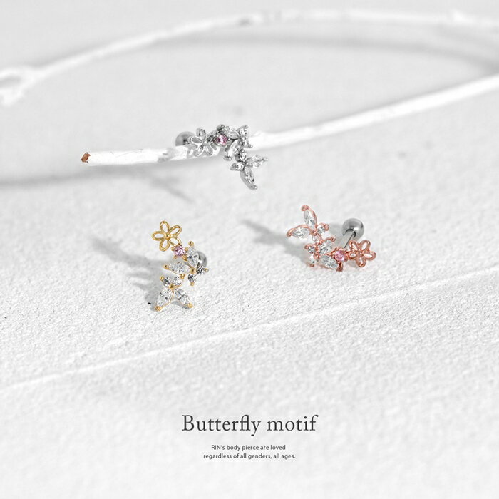 【全品送料無料】 軟骨ピアス 16G ボディピアス かわいい サージカルステンレス 金属アレルギー 蝶 花 フラワー バタフライ ジュエル ストレートバーベル 片耳用 セカンドピアス 軟骨 ピアス ボディーピアス なんこつぴあす ボディーピアス ピアス Pierce