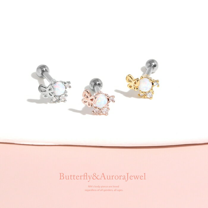 軟骨ピアス 16G ボディピアス かわいい サージカルステンレス 金属アレルギー 蝶 蝶々 バタフライ ジュエル オーロラ おしゃれ キラキラ ストレートバーベル セカンドピアス メンズ 軟骨 ピアス ボディーピアス Pierce 片耳用