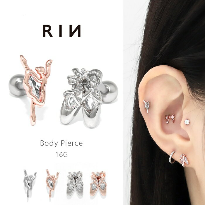 ボディピアス 16G 軟骨ピアス 金属アレルギー サージカルステンレス バレリーナ トゥシューズ シルバー..