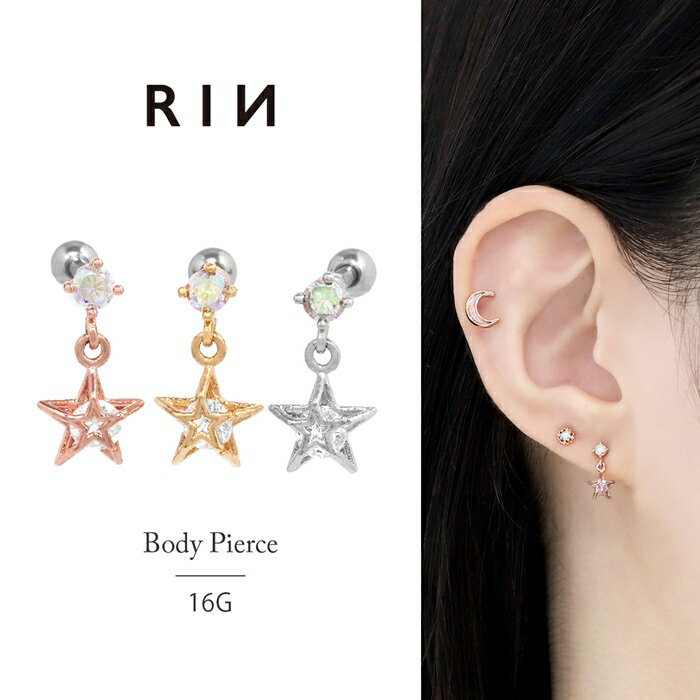 【全品送料無料】 軟骨ピアス 16G ボディピアス かわいいサージカルステンレス 金...