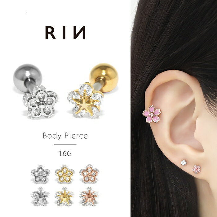 【全品送料無料】 軟骨ピアス 16G ボディピアス かわいい サージカルステンレス 金...