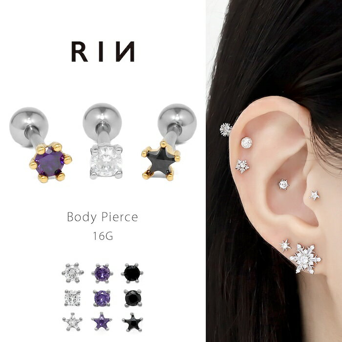 ボディピアス 星 軟骨ピアス 16G 金属アレルギー サージカルステンレス トラガス ...