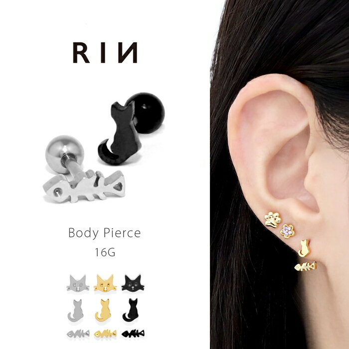 【全品送料無料】 軟骨ピアス 16G ボディピアス かわいい サージカルステンレス 金属アレルギー 猫 魚 ..