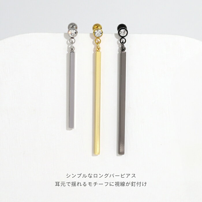 ボディピアス 16G 14G 軟骨ピアス サージカルステンレス 揺れる ロング セカンドピ...