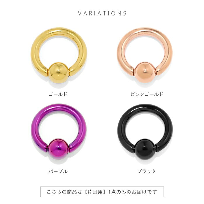 【全品送料無料】 ボディピアス 8G リングピアス キャプティブビーズリング CBR ボ...
