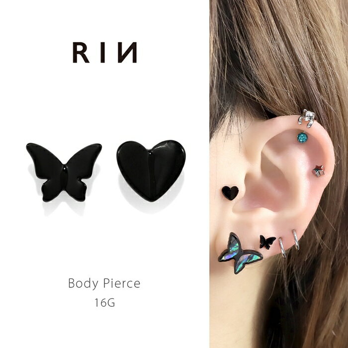 ボディピアス 軟骨ピアス 16G 蝶 ハート サージカルステンレス シルバー ブラック トラガス ヘリックス アウターコンク インナーコンク セカンドピアス シ...
