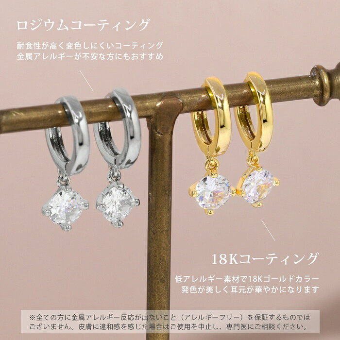 ピアス 金属アレルギー キャッチレス フープピアス リングピアス ニッケルフリー 18k 18金 18kコーティング レディース セカンドピアス シンプル ワンタッチピアス シルバー ゴールド ピングゴールド かわいい 上品 耳たぶ ジュエル 【両耳用・2個売り】 rinrinrin-10010470 ピアス・ボディピアス 凛 サンプル画像3