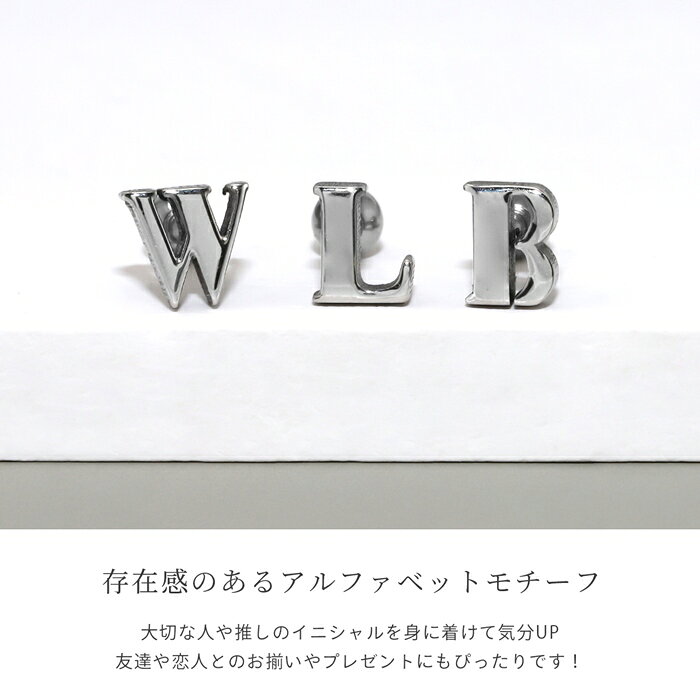 【全品送料無料】 軟骨ピアス 14G ボディピアス イニシャル アルファベット 英語 1...