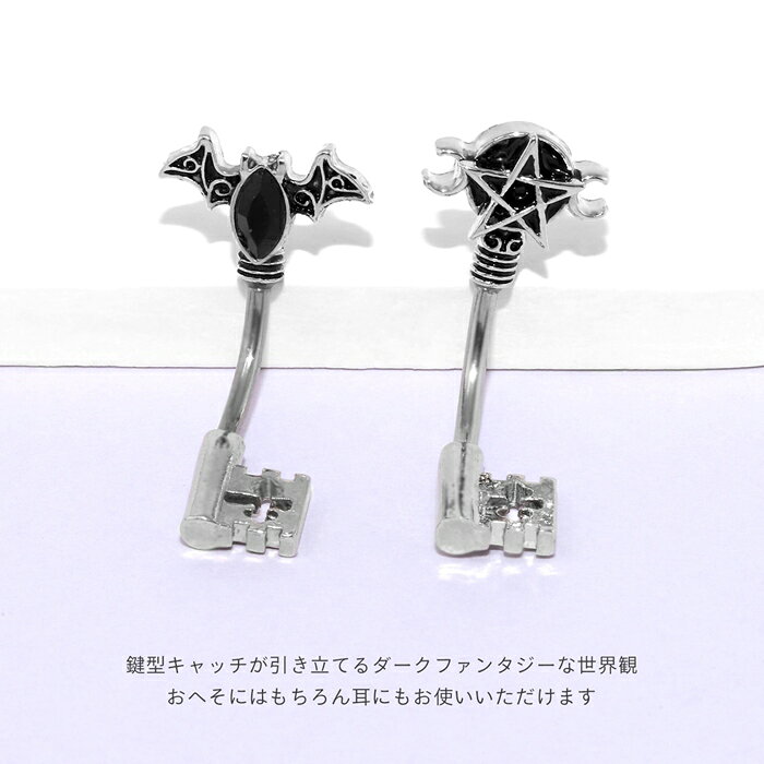 へそピアス ボディピアス 軟骨ピアス 14G キャッチ サージカルステンレス セカンド...