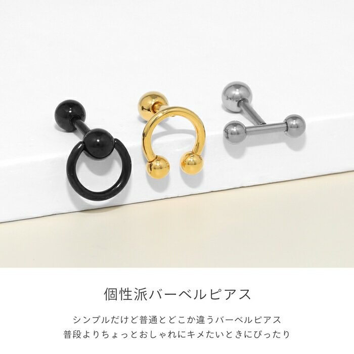 軟骨ピアス 16G ボディピアス リング スタイリッシュ 個性的 メンズ サージカルステンレス ピアス 軟骨 凛 金属アレルギー シルバー ゴールド ブラック なんこつぴあす ボディーピアス ピアス Pierce