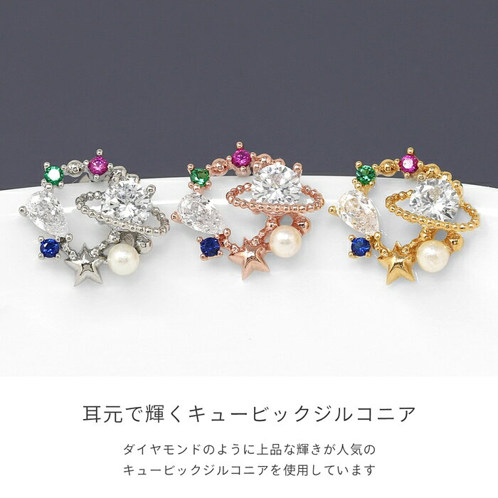 【全品送料無料】 軟骨ピアス 16G ボディピアス かわいい キャッチ チャーム サー...
