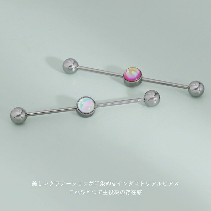 軟骨ピアス 16G ボディピアス 14G インダストリアル インダス オーロラ カラフル ...