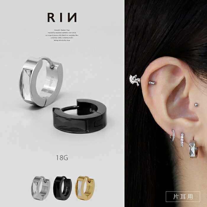 Stainless steel hoop earrings, ring earrings, jewel-encrusted hoop earrings, stylish, clear, silver, black, men's, women's, surgical stainless steel, hypoallergenic, one-touch, body piercing, cartilage, earlobe, single earring, body piercing, earring, pierce, hoop earring