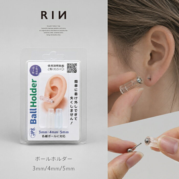 ボールホルダー コンパクト シリコン ボディピアス ツール調節 ボールキャッチ ピアス工具 ピックアップツール 着脱簡単 カスタマイズ 調整工具 便利 補助器具 カスタム ライトブルー クリア 2種 小さめ 便利アイテム 掴みやすい