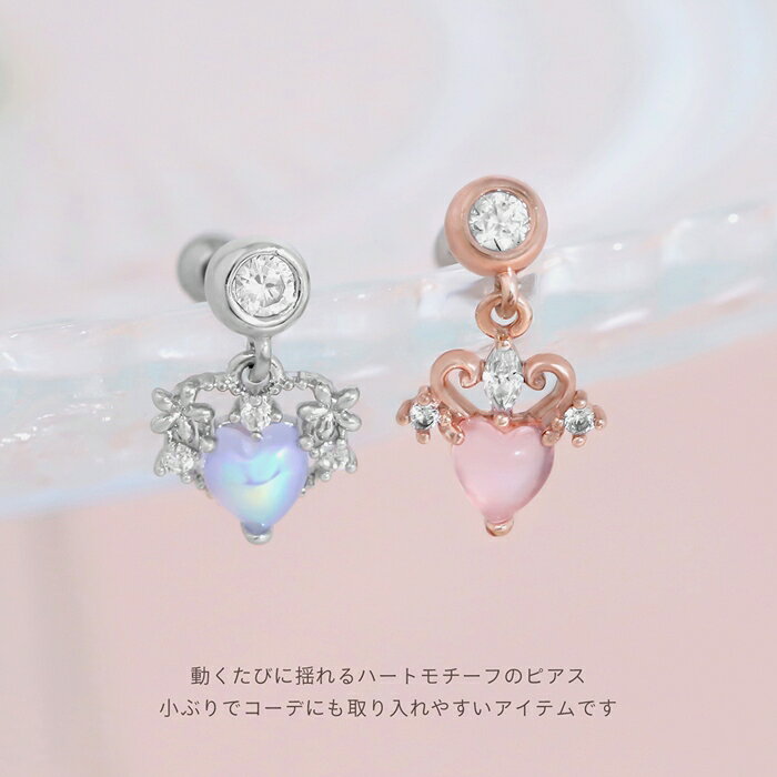 軟骨ピアス 14G 16G ボディピアス かわいい ハート ティアラ ジュエル サージカルステンレス 金属アレルギー ストレートバーベル ボディピ おしゃれ 軟骨用 なんこつぴあす ボディーピアス ピアス Pierce rinrinrin-10010009 ピアス・ボディピアス 凛 サンプル画像3