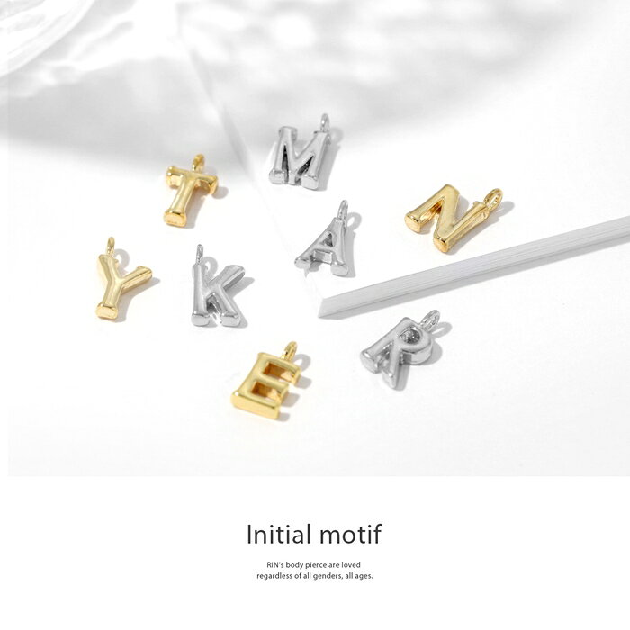 【全品送料無料】 ボディピアス 18G 16G 14G 軟骨ピアス イニシャル アルファベッ...