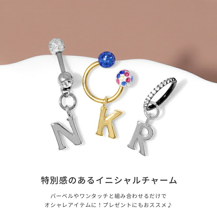 【全品送料無料】 ボディピアス 18G 16G 14G 軟骨ピアス イニシャル アルファベッ...