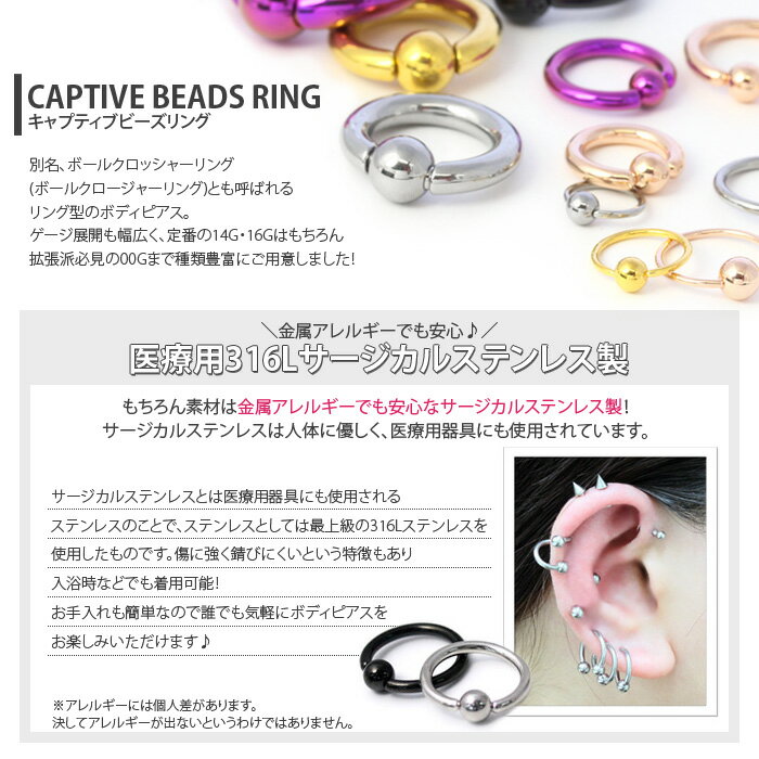 【全品送料無料】 ボディピアス 0G キャプティブビーズリング リングピアス CBR ボディピアス ボディーピアス ボディピ ピアス ラージゲージ サージカルステンレス リング 大きめ 太め Pierce 2