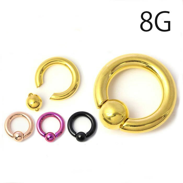 【全品送料無料】 ボディピアス 8G リングピアス キャプティブビーズリング CBR ボディピ ボディーピアス 軟骨ピアス ボディピ ピアス ラージゲージ ステンレス メンズ 大きめ 太め なんこつぴあす ピアス Pierceのサムネイル