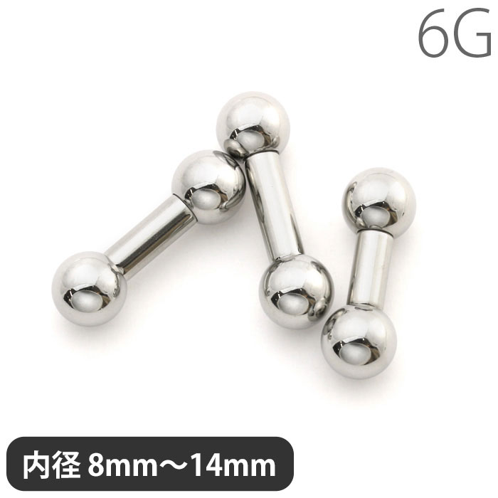 【全品送料無料】 軟骨ピアス 6G ボディピアス 定番 スタンダード シンプル ラージ 6ゲージ ピアス ストレートバーベル 片耳用 サージカルステンレス 耳 なんこつぴあす ボディーピアス ピアス Pierce