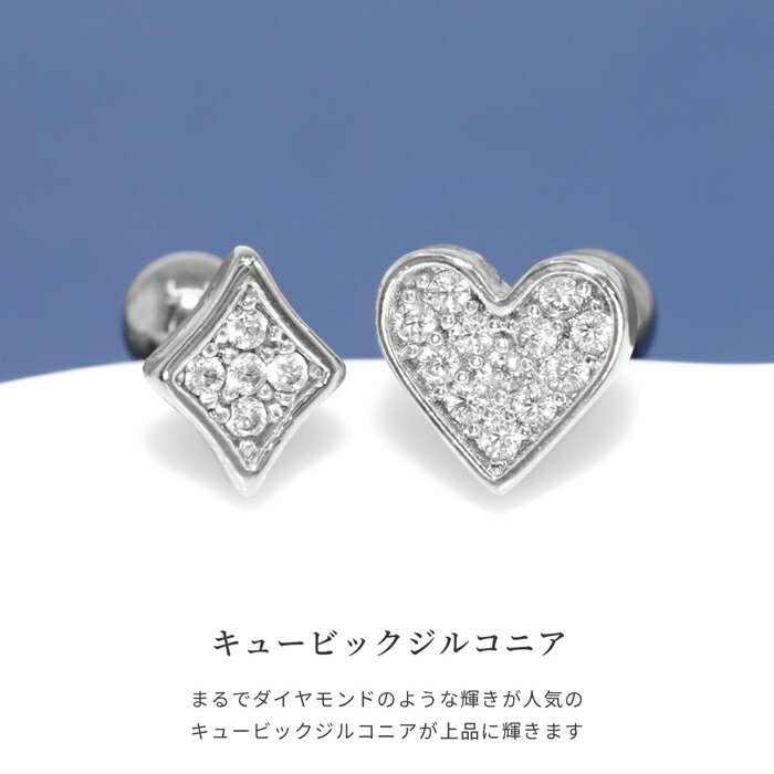 【全品送料無料】 軟骨ピアス 16G ボディピアス かわいい サージカルステンレス 金属アレルギー トランプ マーク おしゃれ パーツ キャッチ なんこつピアス ボディ サージカルステンレス ストレートバーベル セカンドピアス なんこつぴあす
