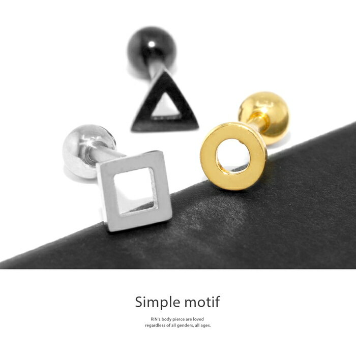 【全品送料無料】 軟骨ピアス 金属アレルギー 16G ボディピアス サージカルステンレス サークル スクエア 三角 トライアングル ストレートバーベル 黒 金 パーツ メンズ 軟骨 ピアス シェイプ 形 片耳用