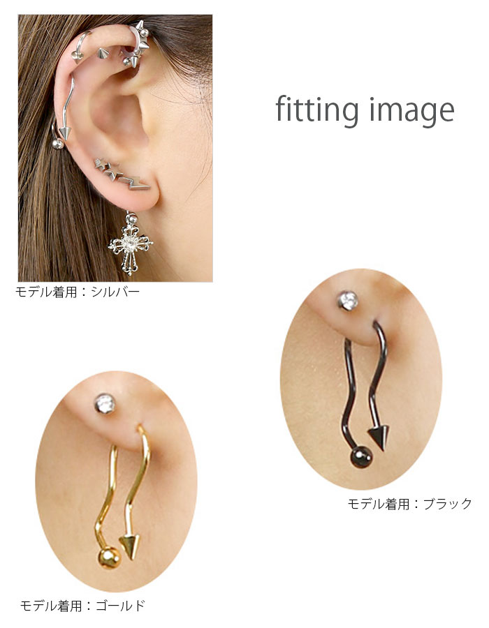 【全品送料無料】 [16G]ボディピアス スパイラル ロング ツイスト コーン ボディーピアス 軟骨用 ピアス 軟骨ピアス 個性的 シルバー ゴールド ブラック「BP」 なんこつぴあす ボディーピアス ピアス Pierce