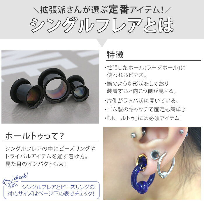 【全品送料無料】 ボディピアス 軟骨ピアス 0G シングルフレアアイレット サージカルステンレス 金属アレルギー対応 ゴールド ブラック ボディーピアス ボディピ ピアス ラージゲージ 拡張 プラグ ホールトゥ トンネル「BP」「flasv」 なんこつぴあす Pierce 2