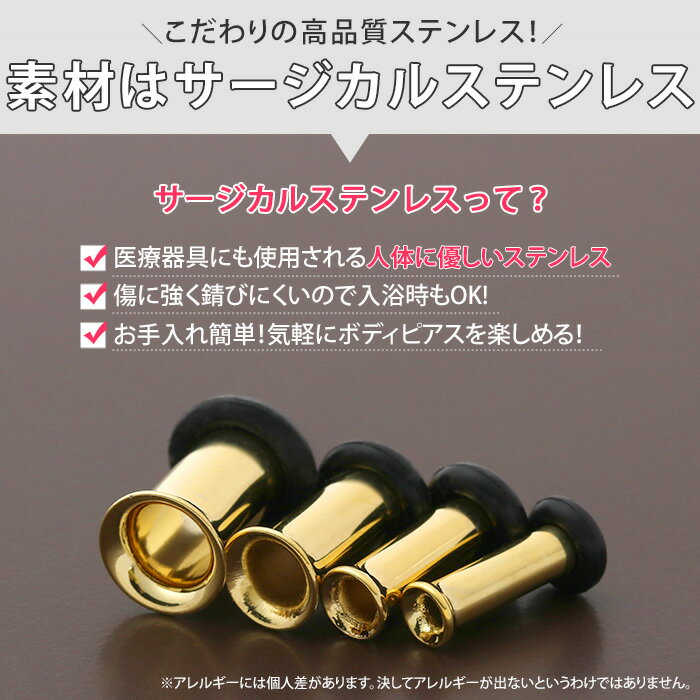 【全品送料無料】 ボディピアス 軟骨ピアス 0G シングルフレアアイレット サージカルステンレス 金属アレルギー対応 ゴールド ブラック ボディーピアス ボディピ ピアス ラージゲージ 拡張 プラグ ホールトゥ トンネル「BP」「flasv」 なんこつぴあす Pierce 3