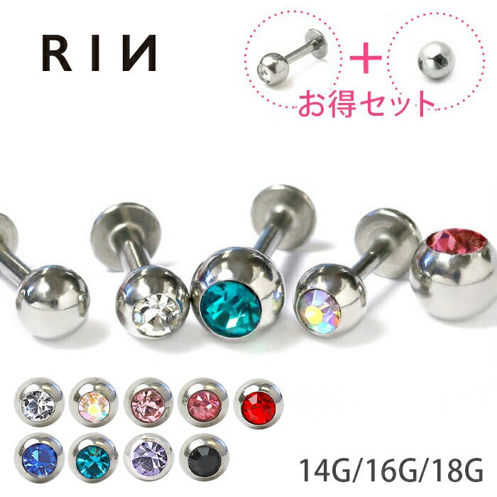 ボディピアス 18G 16G 14G チャーム ラ