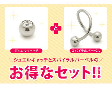 ボディピアス[14G/16G]スパイラルバーベルピアス ゴールド サージカルステンレス「BP」「SA」|ステンレス イヤーロブ 凛 14ゲージ 16ゲージ ピアス スパイラル 軟骨用ピアス ボディーピアス ヘリックス おしゃれ 軟骨 ジュエル キャッチ セット 軟骨ピアス バーベル