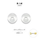 【全品送料無料】 ボディピアス キャッチ 18G 16G 14G 12G 軟骨ピアス 透明ピアス 透ピ 透明キャッチ オーリング Oリング ボディピ 金属アレル...